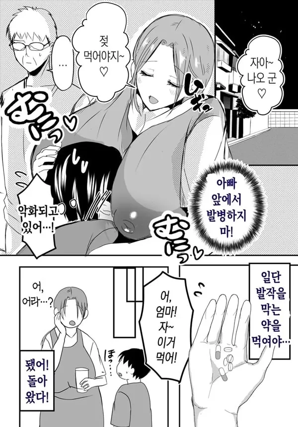 친모 모유 맘의 안으로 돌아가고 싶다 2 중편