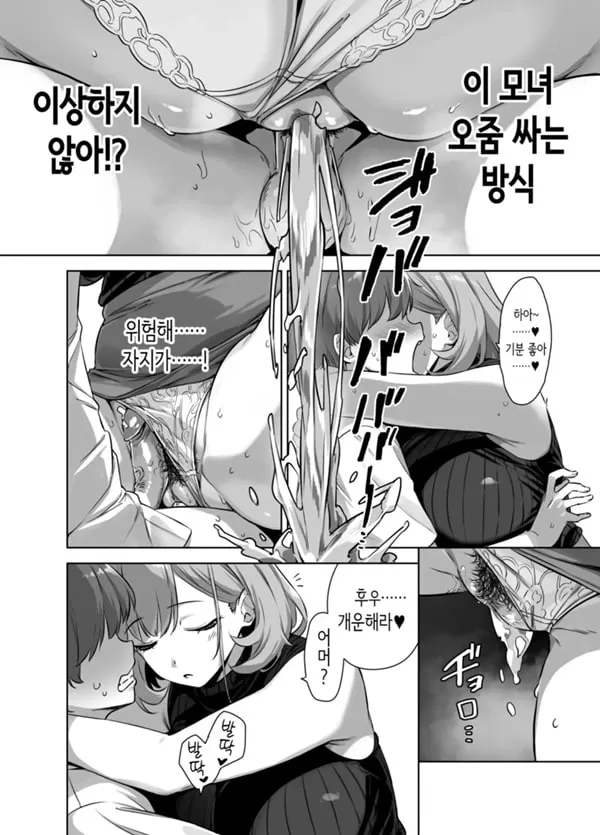 여름과 시골과 유혹해오는 커다란 제자 2