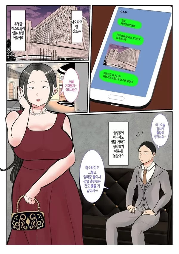 친모 대리 출산~나나에편
