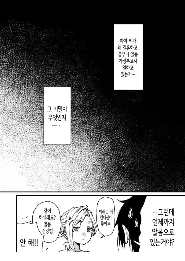 쿨데레 금발 유부녀 알몸 가정부 1