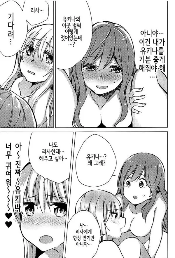 유키나는 솔직하지