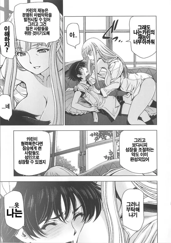 마녀쇼타
