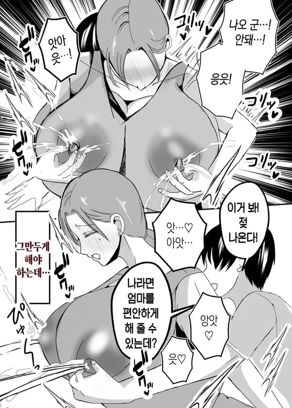 친모 모유 맘의 안으로 돌아가고 싶다 2 중편