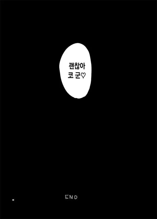 제 여자친구와 xx해주세요 2