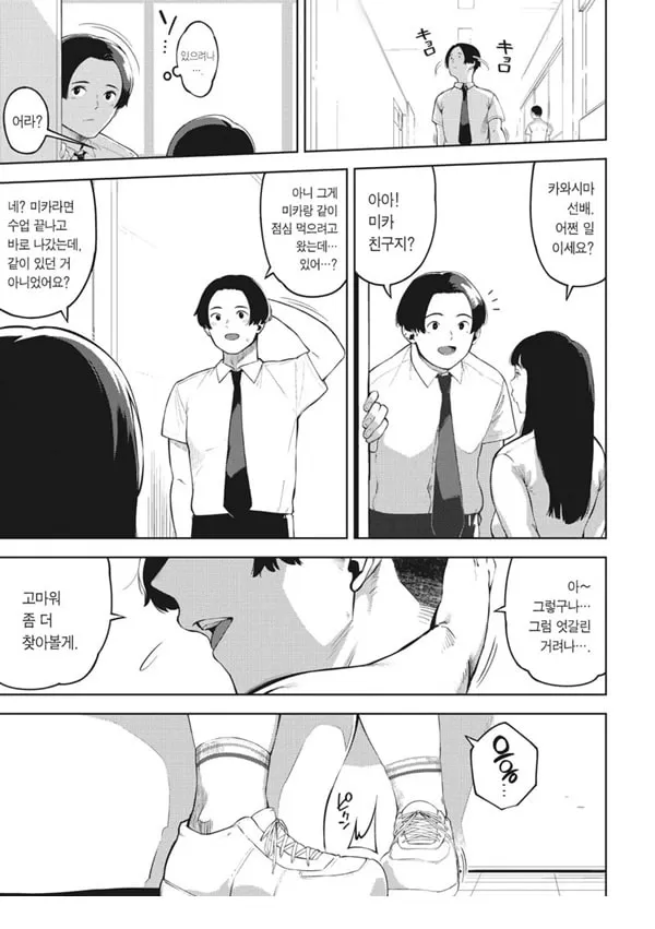 ㅅㅅ하고싶은 여친 후편
