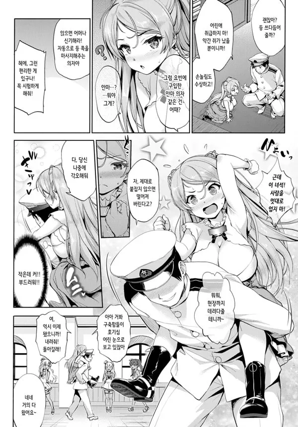 와시 노유