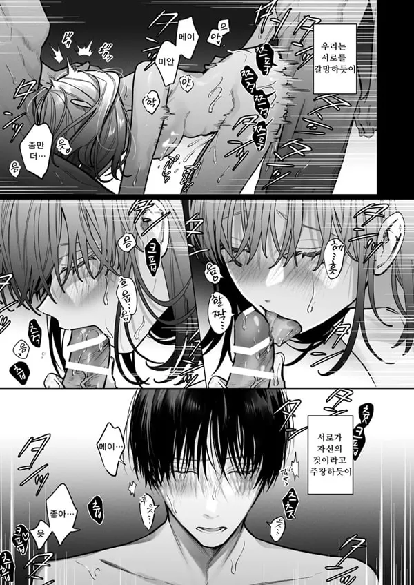 Sotozura no Ii Osananajimi -Tsugai Ochite Etsu wo Hamu-