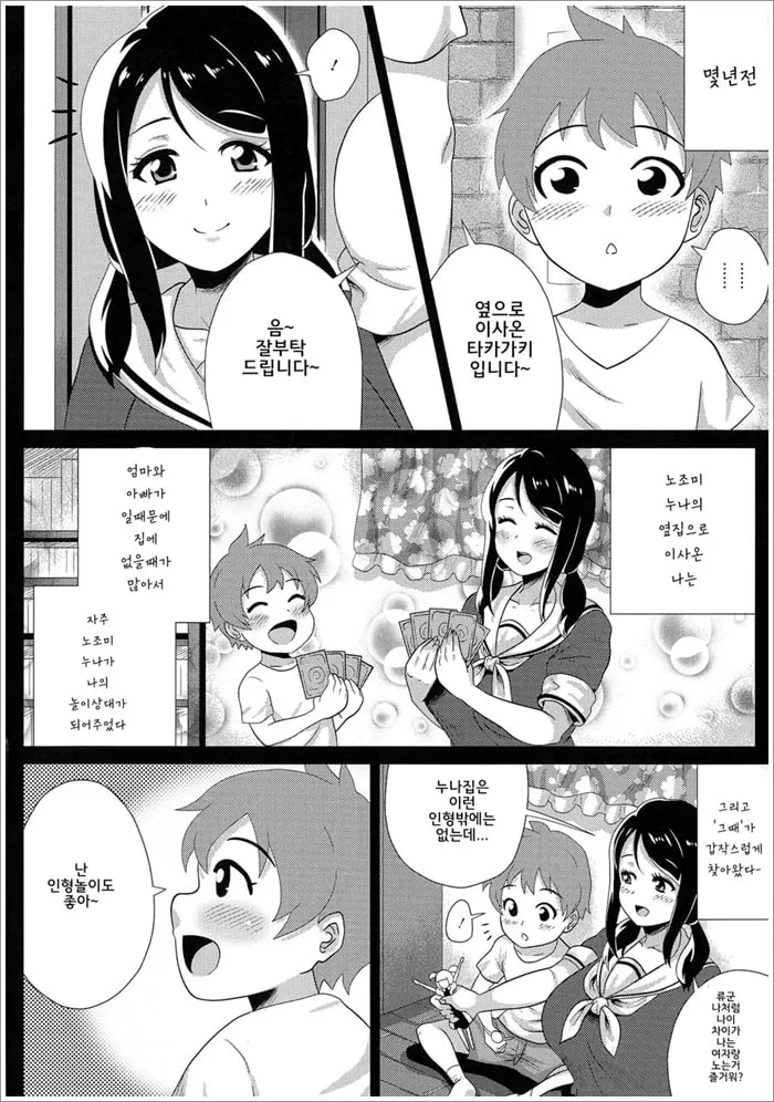 메가바디나이트~제 고기를 드셔주세요~ 2
