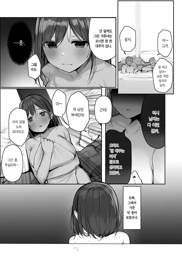 -질내사정 뷰룻뷰룻 씨뿌리기 여행-