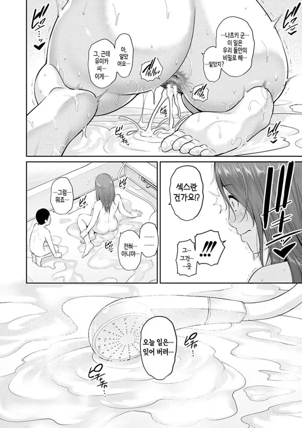 신 친구 맘(상) 제1화