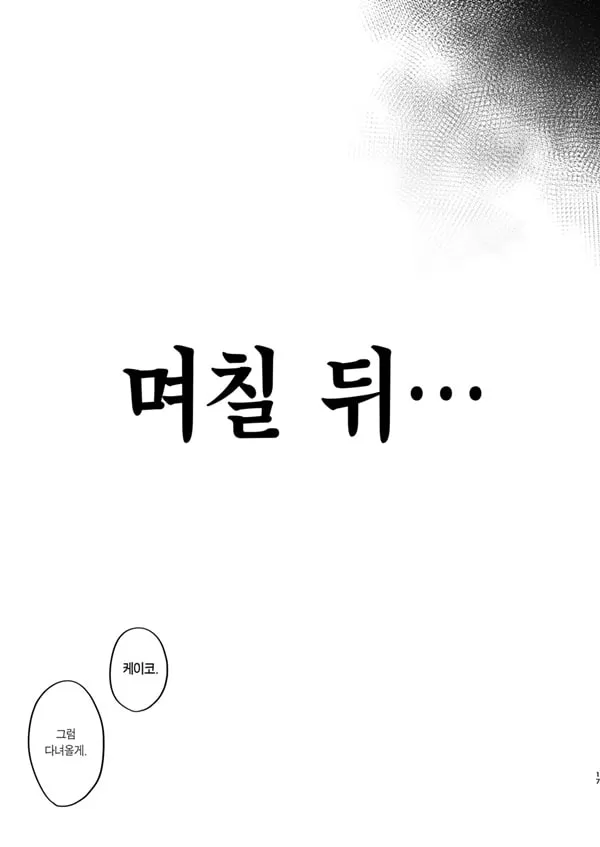 이웃집 트러블에 주의를