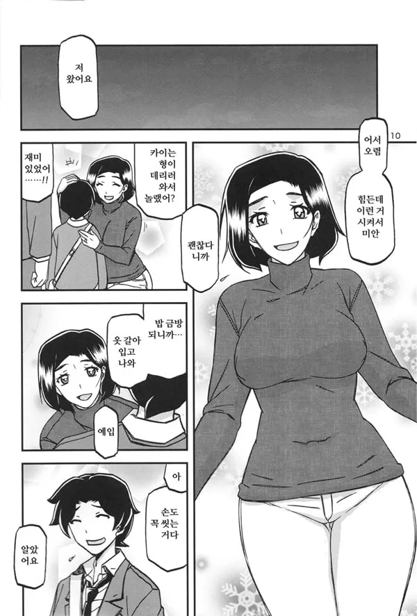 산희의 실 맘를팔아버린 이야기