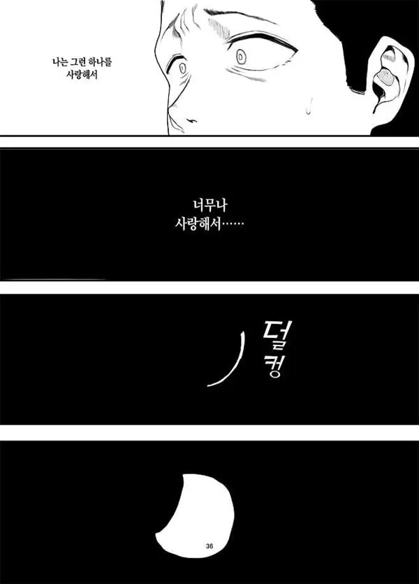 제 여자친구와 xx해주세요 2