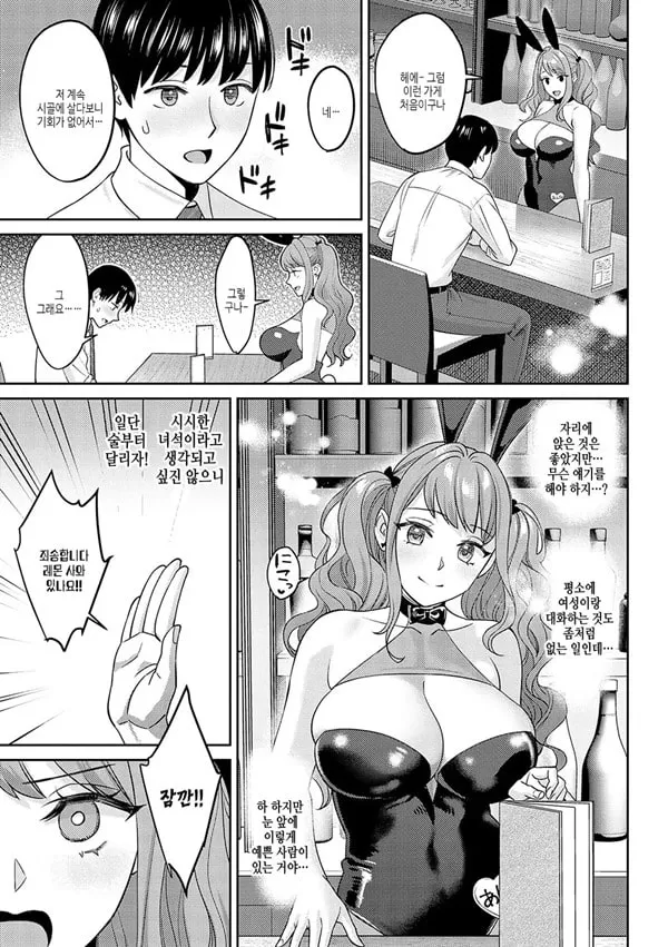 연상 한정 4