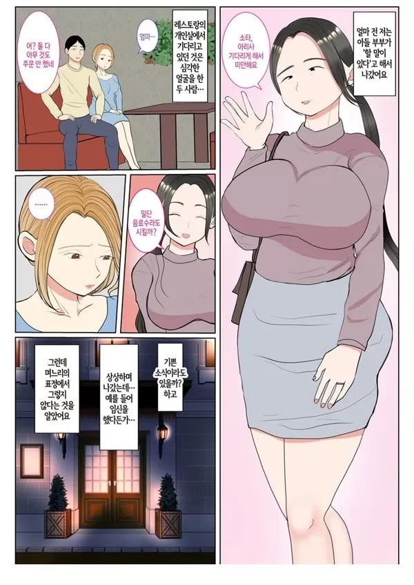 친모 대리 출산~나나에편