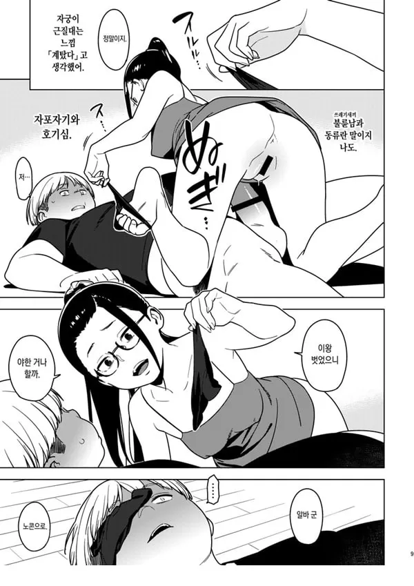 아오이 아츠하 3