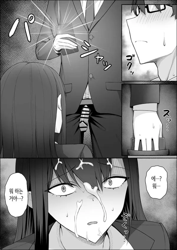 같은 반 갸루를 고분고분한 에로 메이드로 만드는 이야기