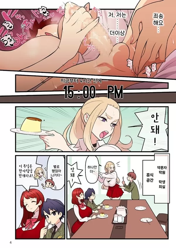 약혼자 학원 FILE03 『다함께 밀실』편