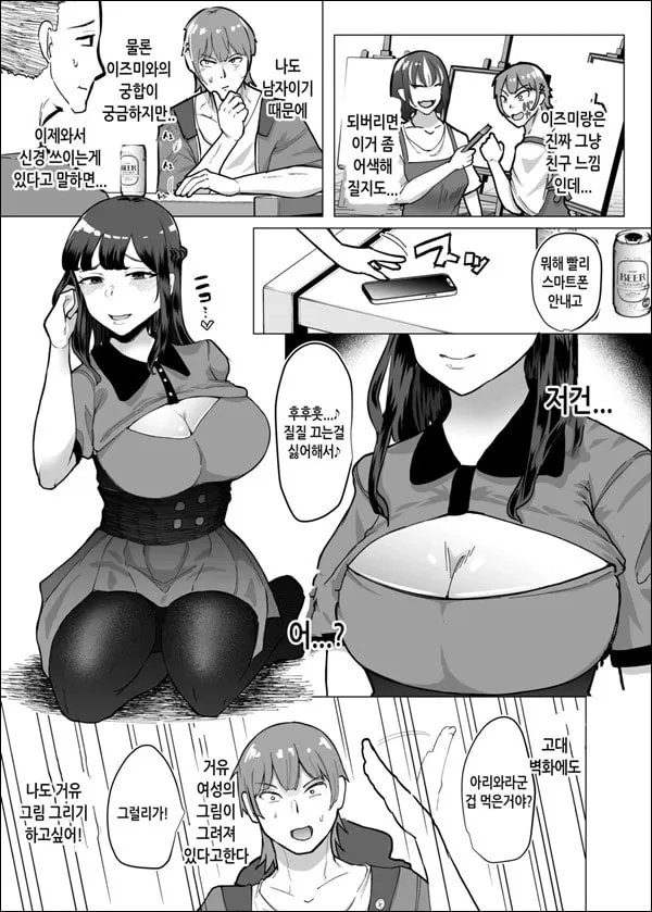 09% 궁합매칭어플에서 궁합최악