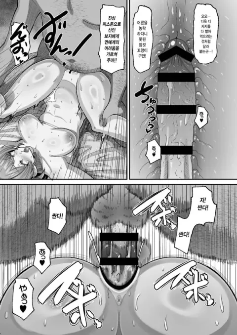 우메와 나쁜 프로듀서