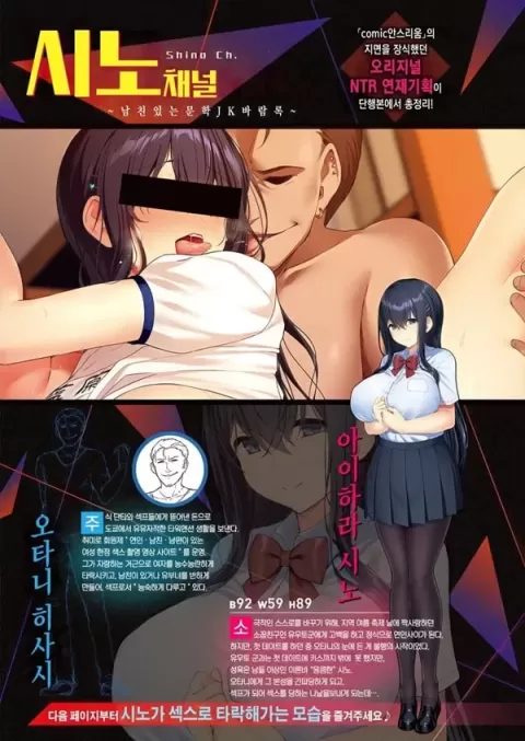 더럽혀진별의 조각들(하)