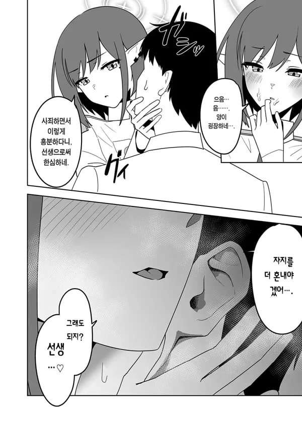 아오이에게 대ㄸ 받자