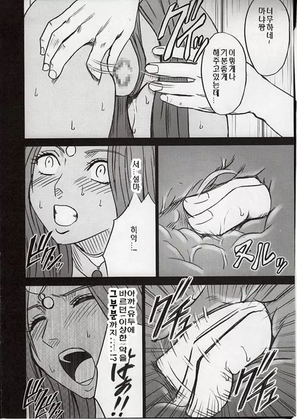 마냐 굴욕의 댄스