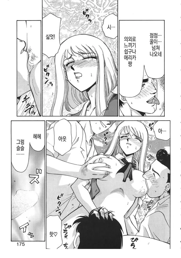 하나도 아라시도