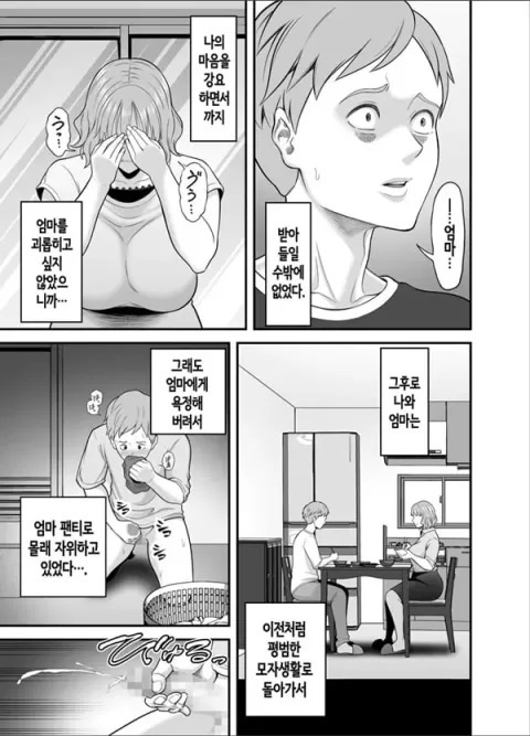 이제 나만의 여자가 아닌 맘