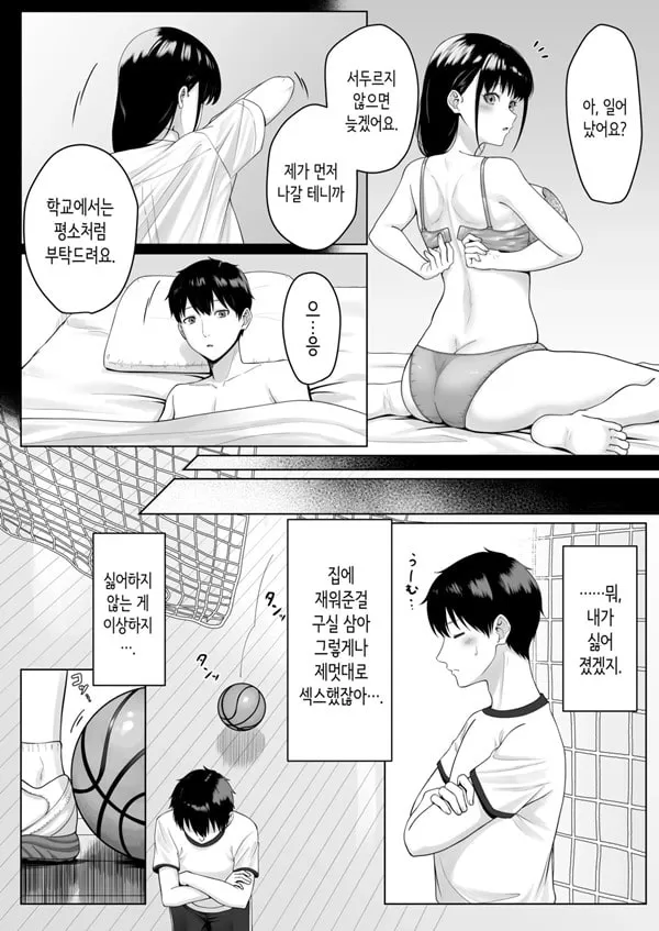 동급생과 몰두한 밤
