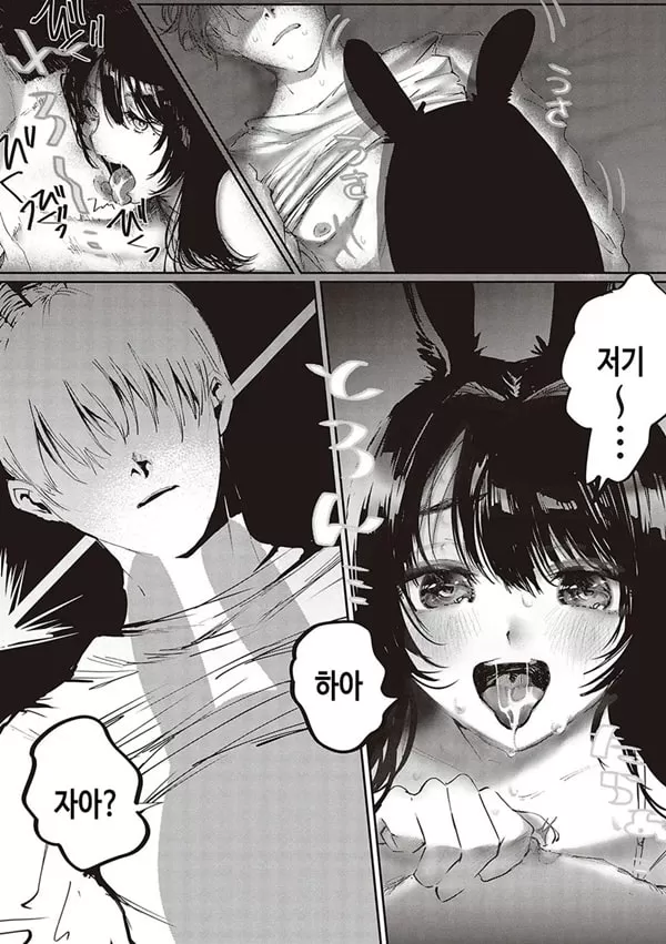 아마도, 사랑 5