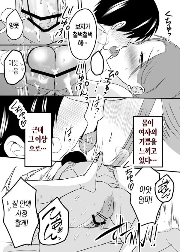 친모 모유 맘의 안으로 돌아가고 싶다 2 중편