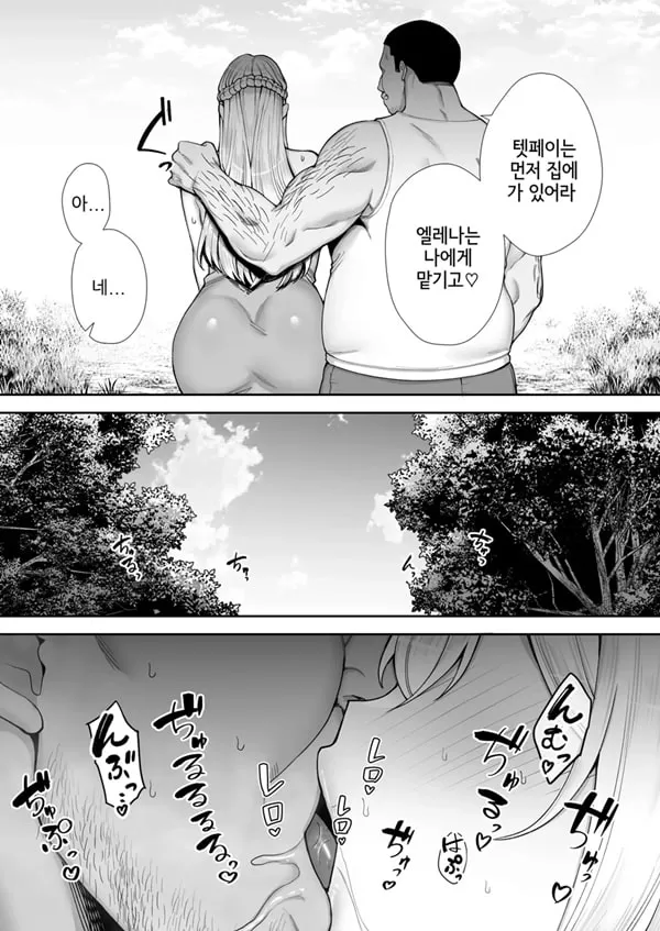 빼앗겨버린 거유 금발 아내 엘레나 2 상편