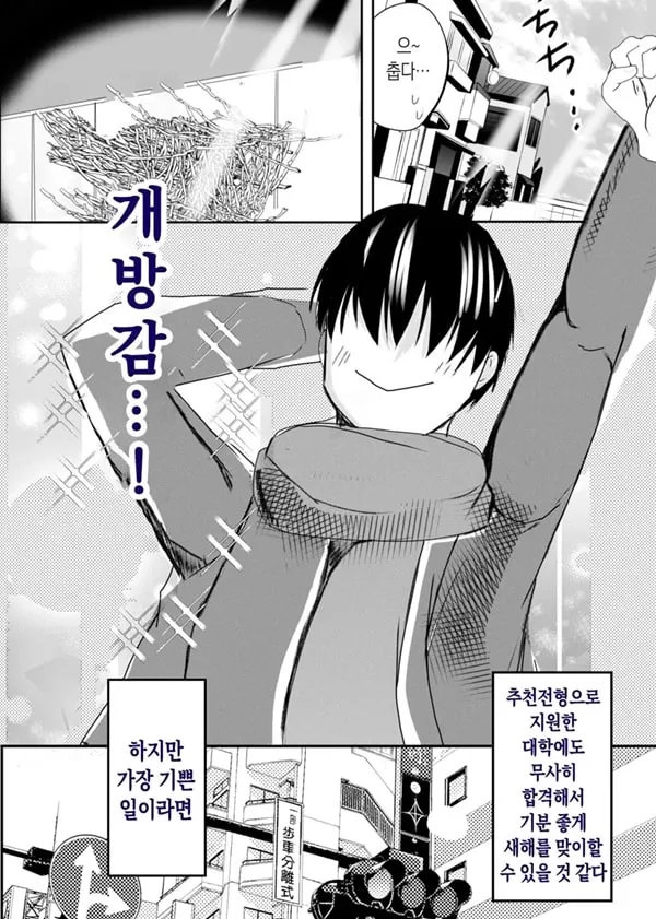 모유 맘의 안으로 돌아가고 싶다 3