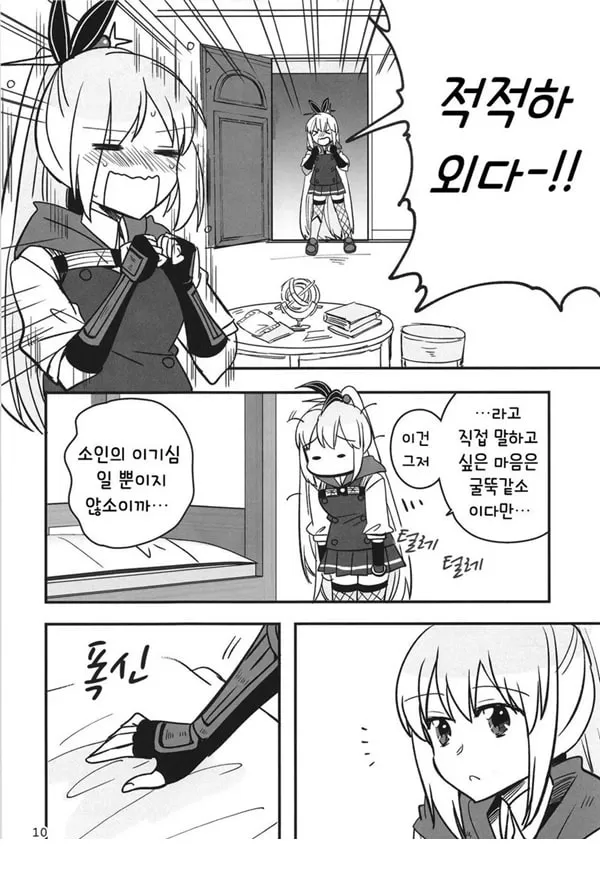숨지 못하는 닌자는 몸을 담근다