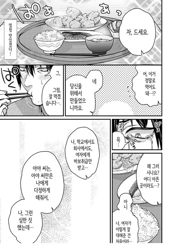 쿨데레 금발 유부녀 알몸 가정부 1