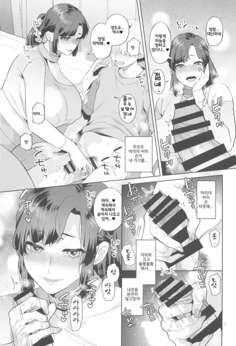 쉬메일 부인과 ㅅㅅ 워크아웃