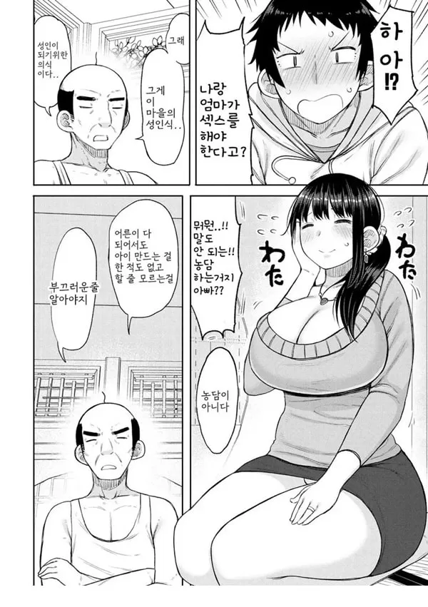 이 마을에는 맘가 아들에게 부활절을 찾아내는 관례가 있습니다