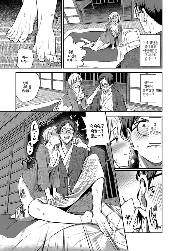 메로메로 스포일 + 영원히 그대 색에 물들어