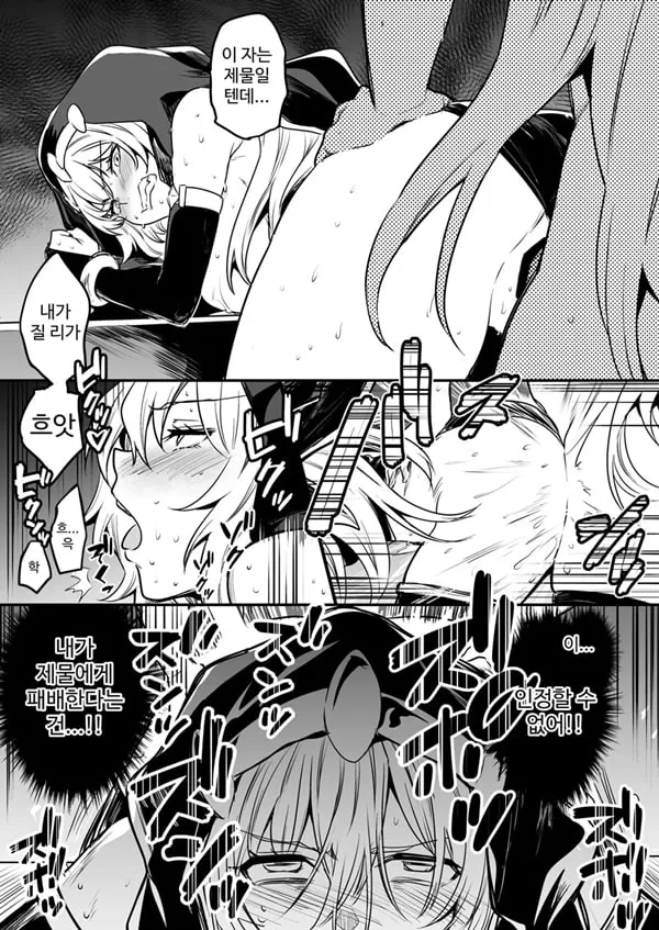 Boukensha-chan to Ecchi na Bouken 3