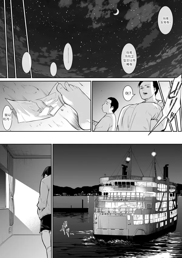 오하라미사마