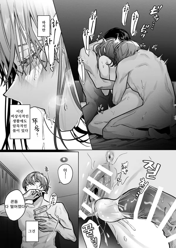 Sotozura no Ii Osananajimi -Tsugai Ochite Etsu wo Hamu-