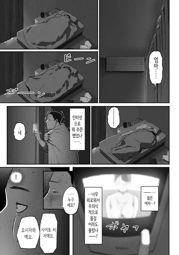 싱글맘 파파카츠 2