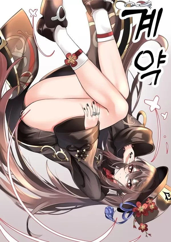계약