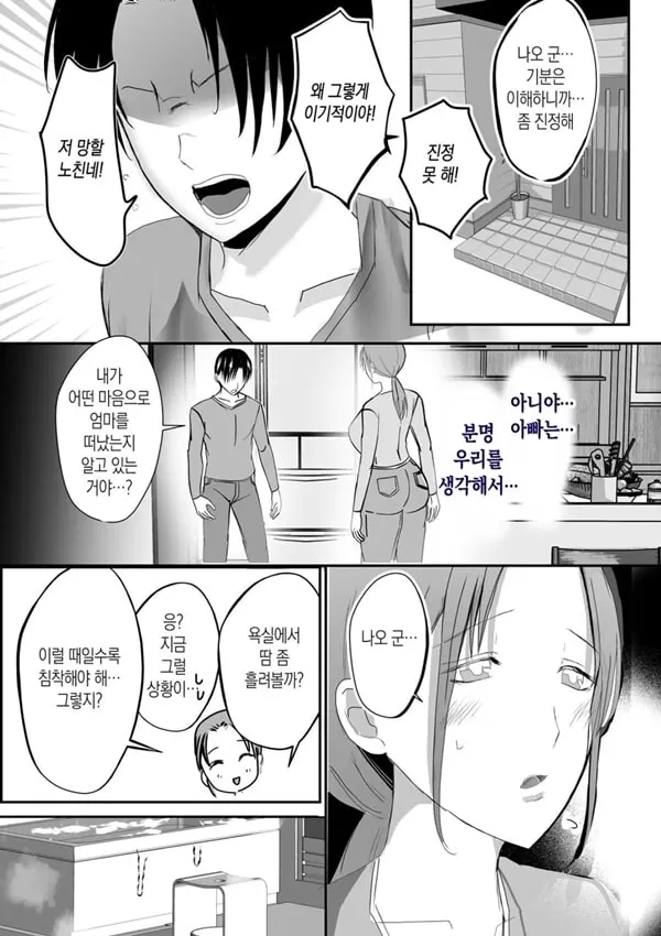 모유 맘의 안으로 돌아가고 싶다 4 (완결편)