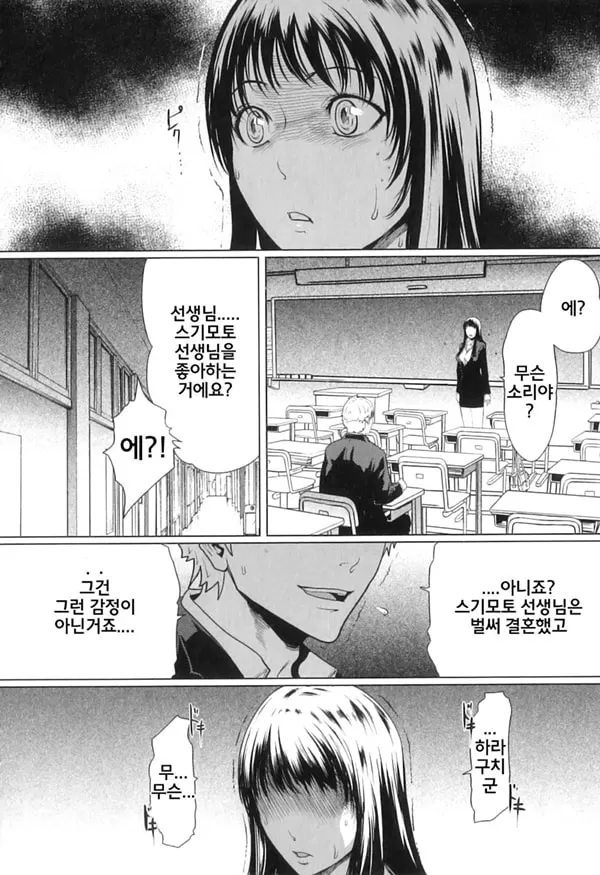 여교사 아스카 2