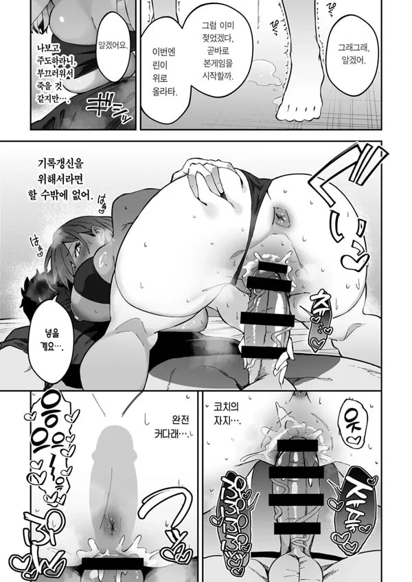 진심교배 2