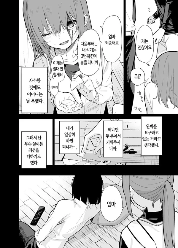 상시상애