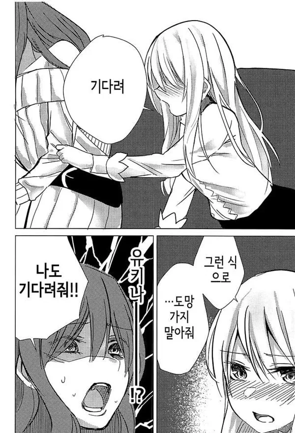 유키나는 솔직하지