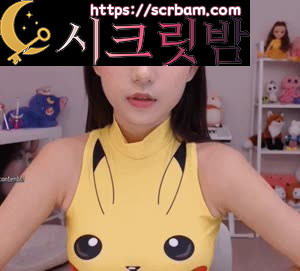 피카츄 표은지 겨드랑이 페로몬 뿜뿜